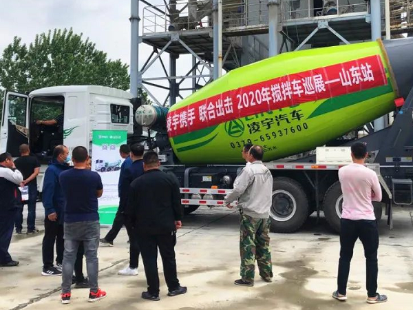凌宇攪拌車全國巡展第二站：聯(lián)合凌宇輕裝上陣，征戰(zhàn)山東！