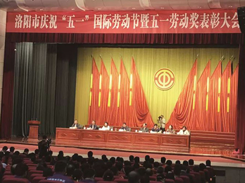 凌宇汽車(chē)喜獲2019年洛陽(yáng)市“五一勞動(dòng)獎(jiǎng)狀”