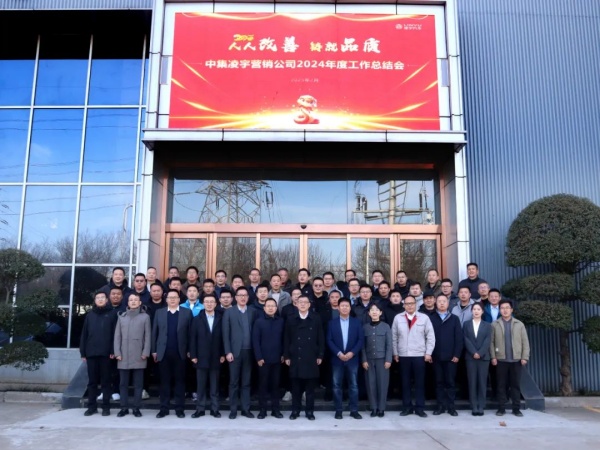 人人改善鑄品質(zhì)，凝心聚力啟新程｜2025 中集凌宇營(yíng)銷再鑄輝煌